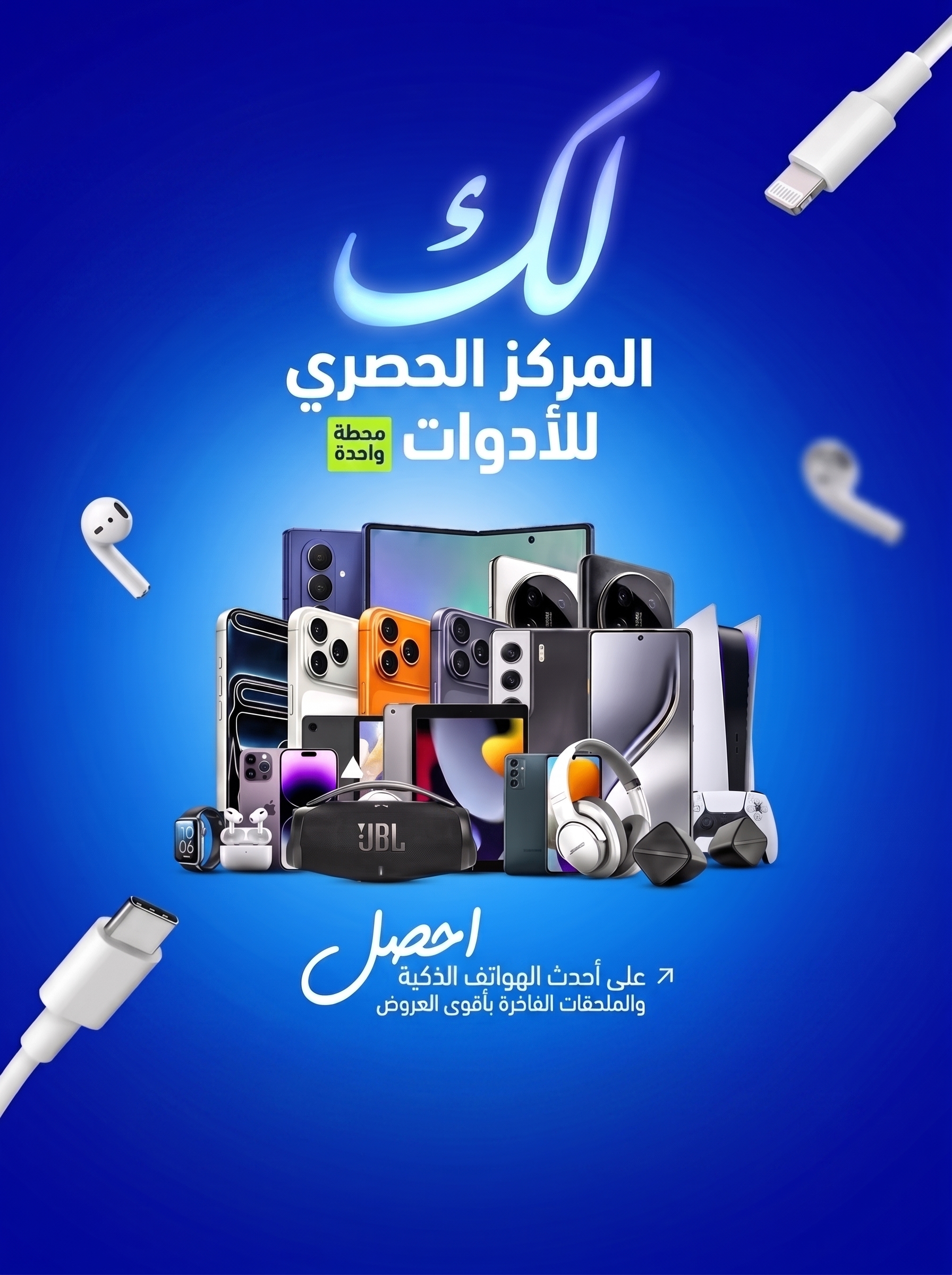 تصميم اجهزه الكترونيه
