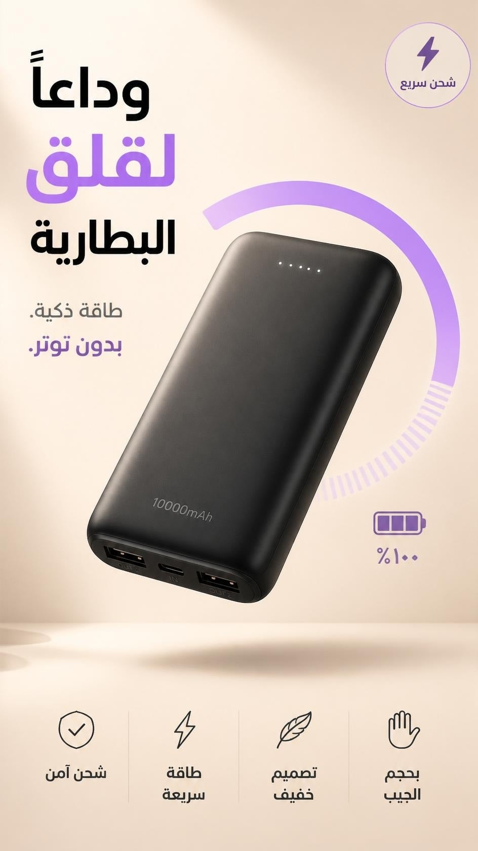 تصميم باور بانك