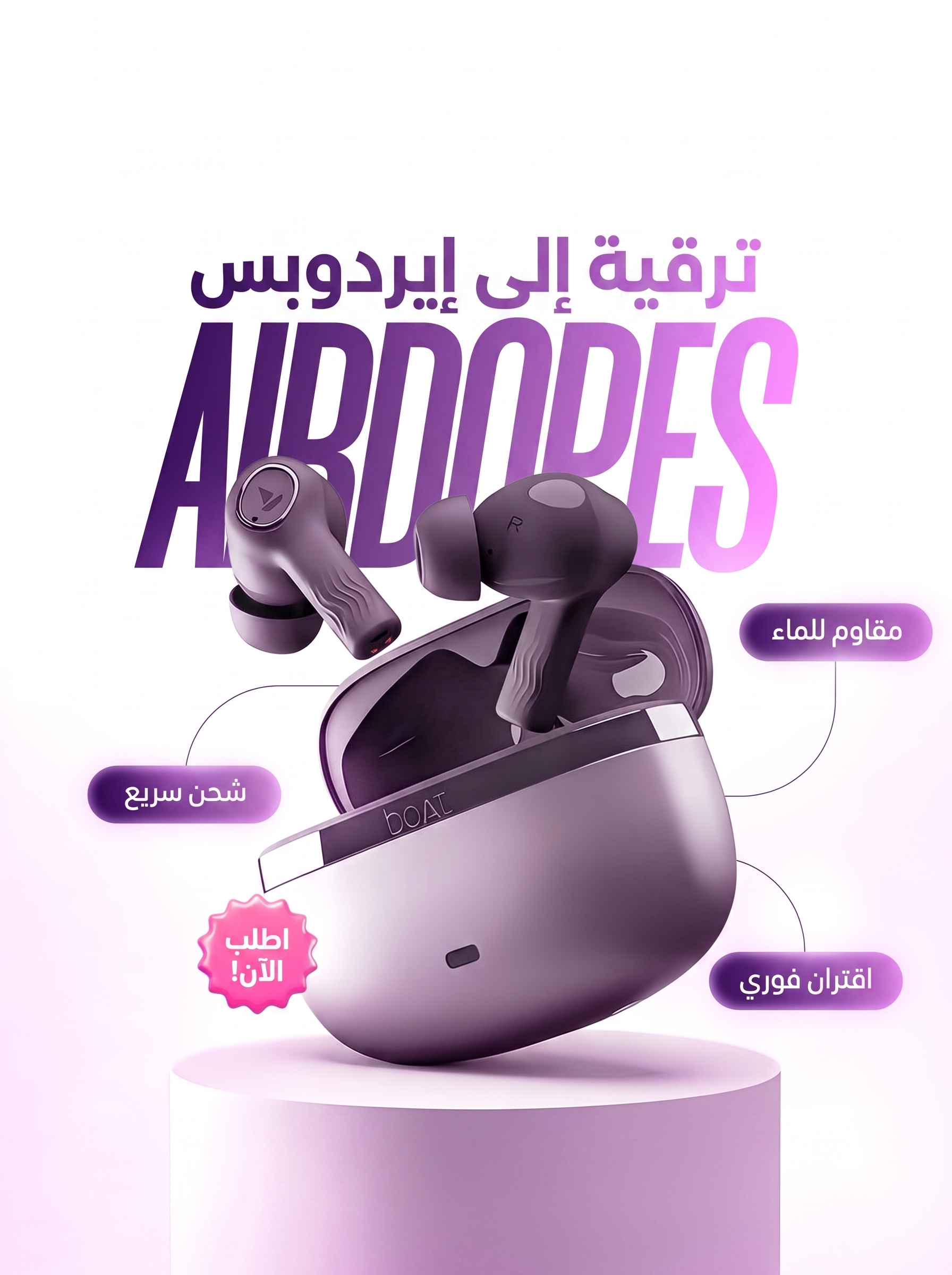 تصميم سماعه