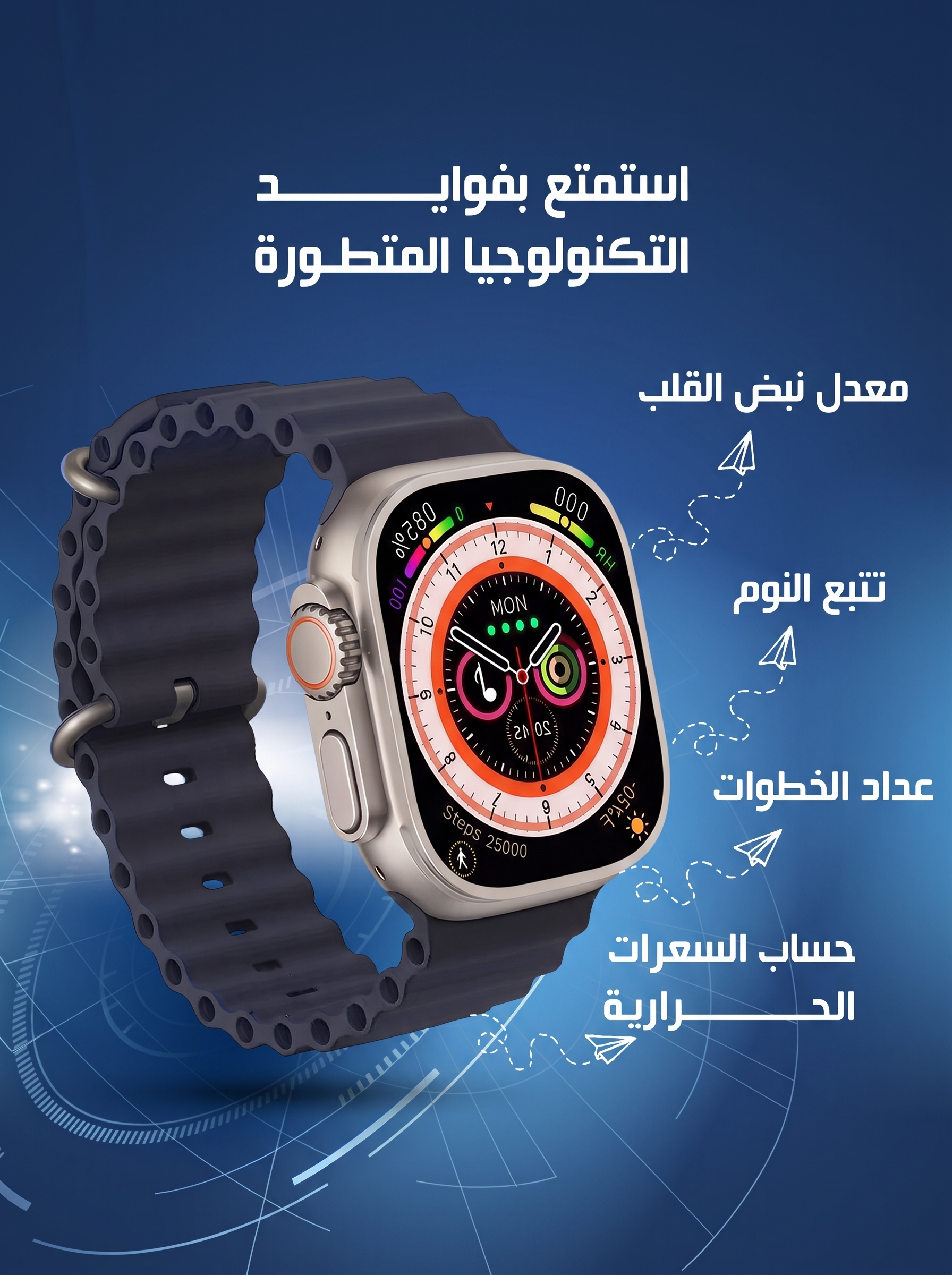 تصميم مميزات ساعه